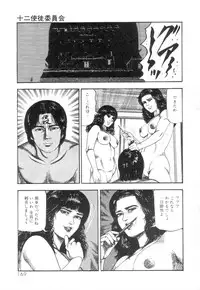 [Sanjou Tomomi] Shiro no Mokushiroku Vol. 3 - Reisai Miho Hen