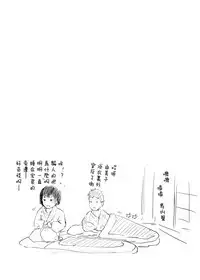 Hitozuma to NTR Onsen Ryokou