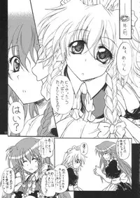 (SC33) [Mist Mysterisia (Fujitsu Akira)] Milky Peach Pie (Touhou Project)