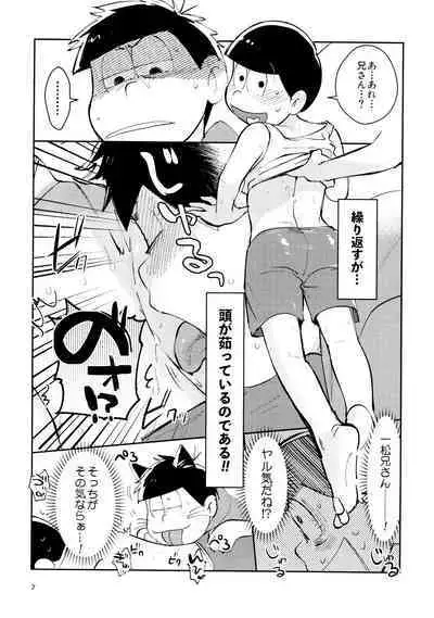 [Beddosabaku (Koutou)] Zatsu Shinkiro's (Osomatsu-San)