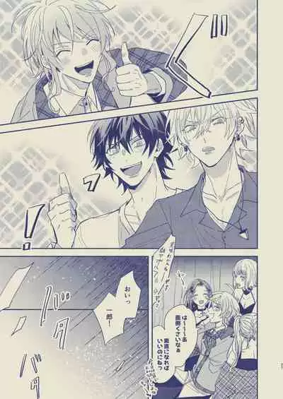 Love First, Lose First