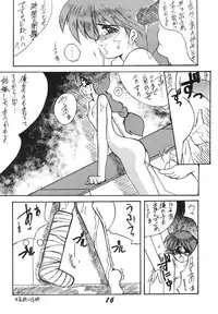 [RPG Company 2, Otama no Shippo (Various)] Ai no Karyuudo (Various) [Digital]