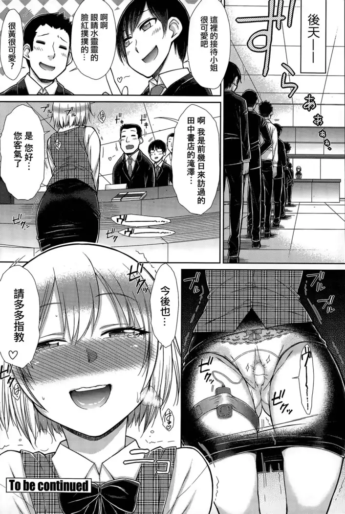 Zetsurin Danshi no Harem Seikatsu