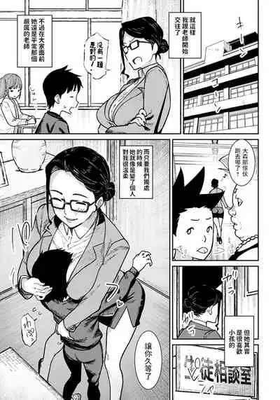 [Baksheesh AT] Private Lesson (ANGEL Club 2022-02) [Chinese] [Digital]