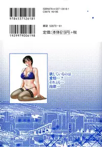 [TsuyaTsuya] Hadaka no Kusuriyubi 3 [English] [Fated Circle]