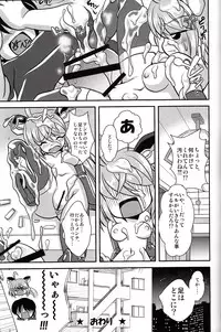 (C83) [Misuterutein (Oborogumo Takamitsu)] VH (Busou Shinki)