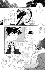 (SPARK7) [Fukagawa (Tsuzurao Kaya)] Corolla (Drifters)