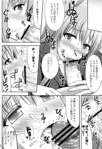 (Reitaisai 10) [Fukutsuu Okosu (Kaiou)] Kokushi Muso Udonge (Touhou Project)