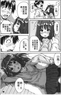 [Ponsuke] Namaiki Shojo [Chinese]