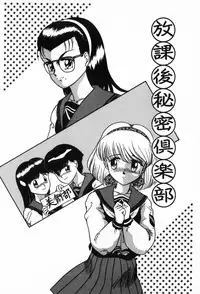 [Nakanoo Kei] BIN-KAN School Days