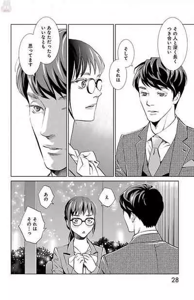 Subete Ai no Shiwaza/愛調教成性俘虜/爱调教成性俘虏/すべて愛のしわざ——もんでんあきこ vol 2(2/3)