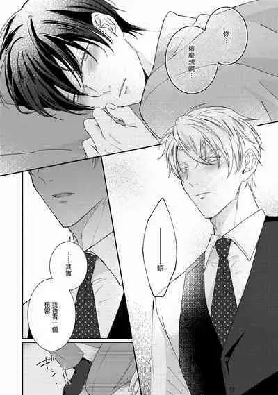 Drastic f Romance | 激烈的F罗曼史 Ch. 1-3