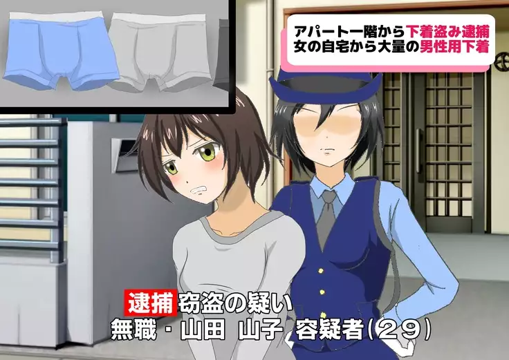 Teisoukannen Gyakuten! Otoko Ga Okasareru Sekai