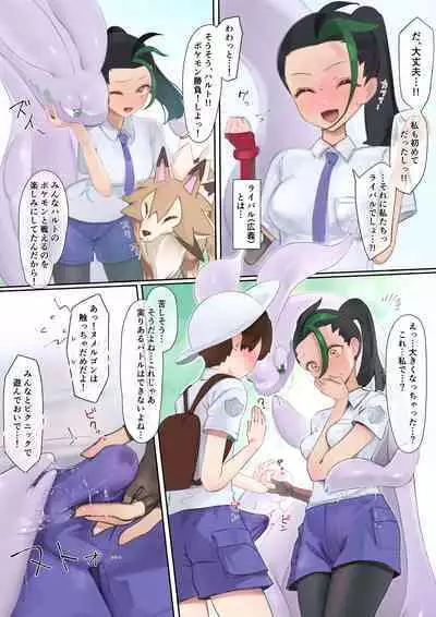 [Neko no Youchuu] Nemo and Pokemon before the match SEX