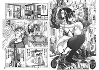 [Ozawa Reido] Mesubuta Kakumei [Chinese]