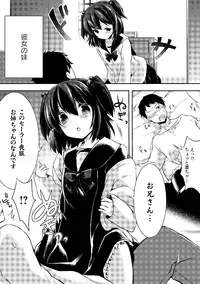 [Anthology] Sailor Mofuku no Shoujo [Digital]