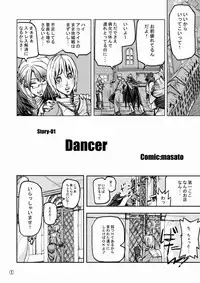 (C68) [Mushiringo (Tokihara Masato)] War Guild's Rests (Ragnarok Online)