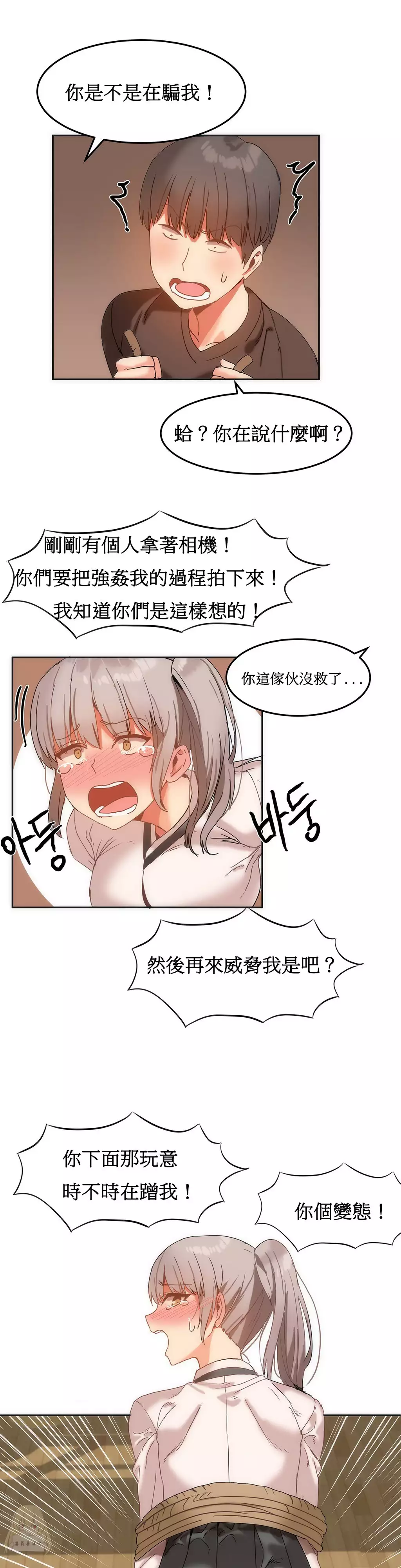 Hahri's Lumpy Boardhouse Ch. 0~32【委員長個人漢化】