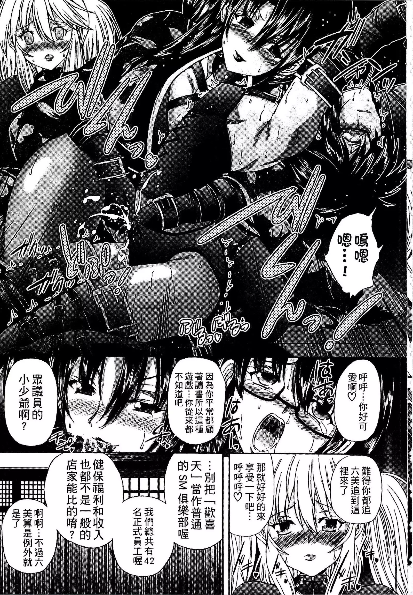 Youjo no Gotoki Yosoou Mono | 扮得像妖女般的女人