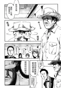 [Hachiya Makoto] Yuuwaku Shitei Tosho [Chinese]