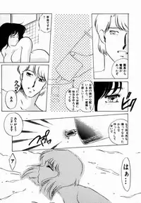 [Umino Yayoi] Hajimaru Yoru no Tame ni