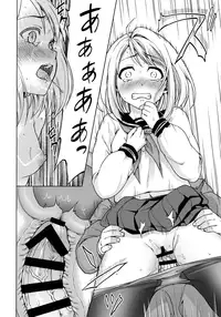 (C91) [F Taku (Anma)] Mukuchi Shoujo no Chikan Higai 8