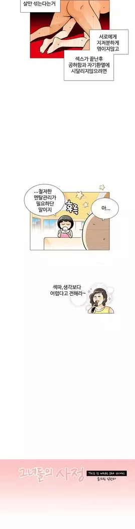 This is what she thinks Ch. 0-40