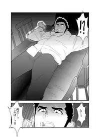 [Sorairo Panda (Yamome)] Hazard Chain