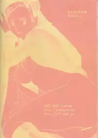 [uraniwa]Obi Female Transformation Book 1 of 2 [star wars]