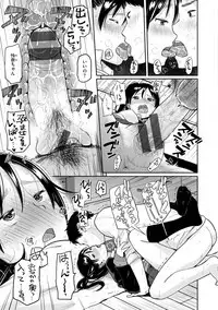 Otomodachi kara - Let's be friends first