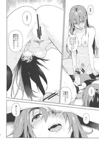 (C84) [enuma elish (Yukimi)] Valhallagatari (Bakemonogatari)