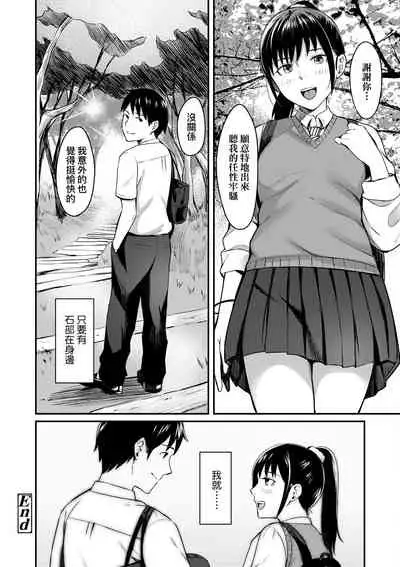 Bitter Sweet Teens | 酸甜苦辣思春期