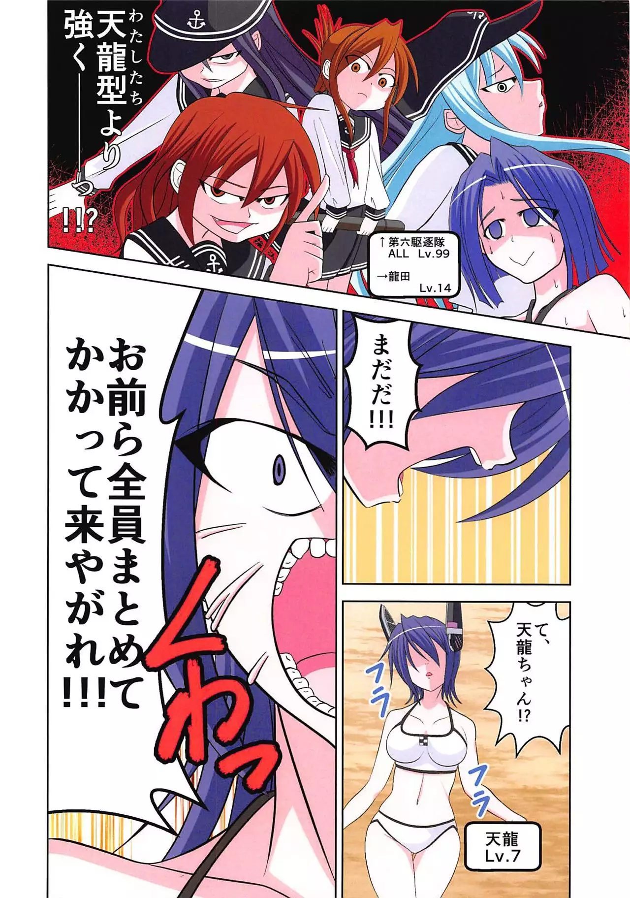 Hamakaze ga Kozukuri H Suru Hon