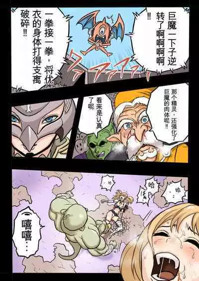 [Okamoto Gahaku] Mankoku Bujutsukai 1 ~Joshikousei NTR Hen~ Honpen [Chinese]