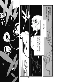 [Niku Drill (Toumasu)] Jingai Shunman Se no Sho [2012-05-20]