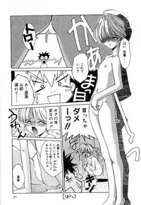 [Mizuki Eimu] Toy Box