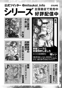 Yakuza no Gokuama Choukyou - Sandaime ni Mainichi Ajimi Saretemasu....