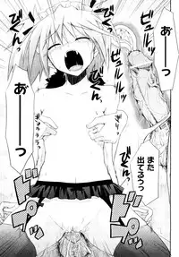 [TAROPUN] Mousou Beam (DELUSION BEAM)