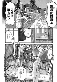 [Clone Ningen] Mitsu Tsubo