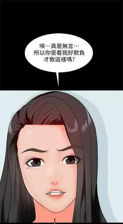 (週1)家教老師 1-26 中文翻譯(更新中)