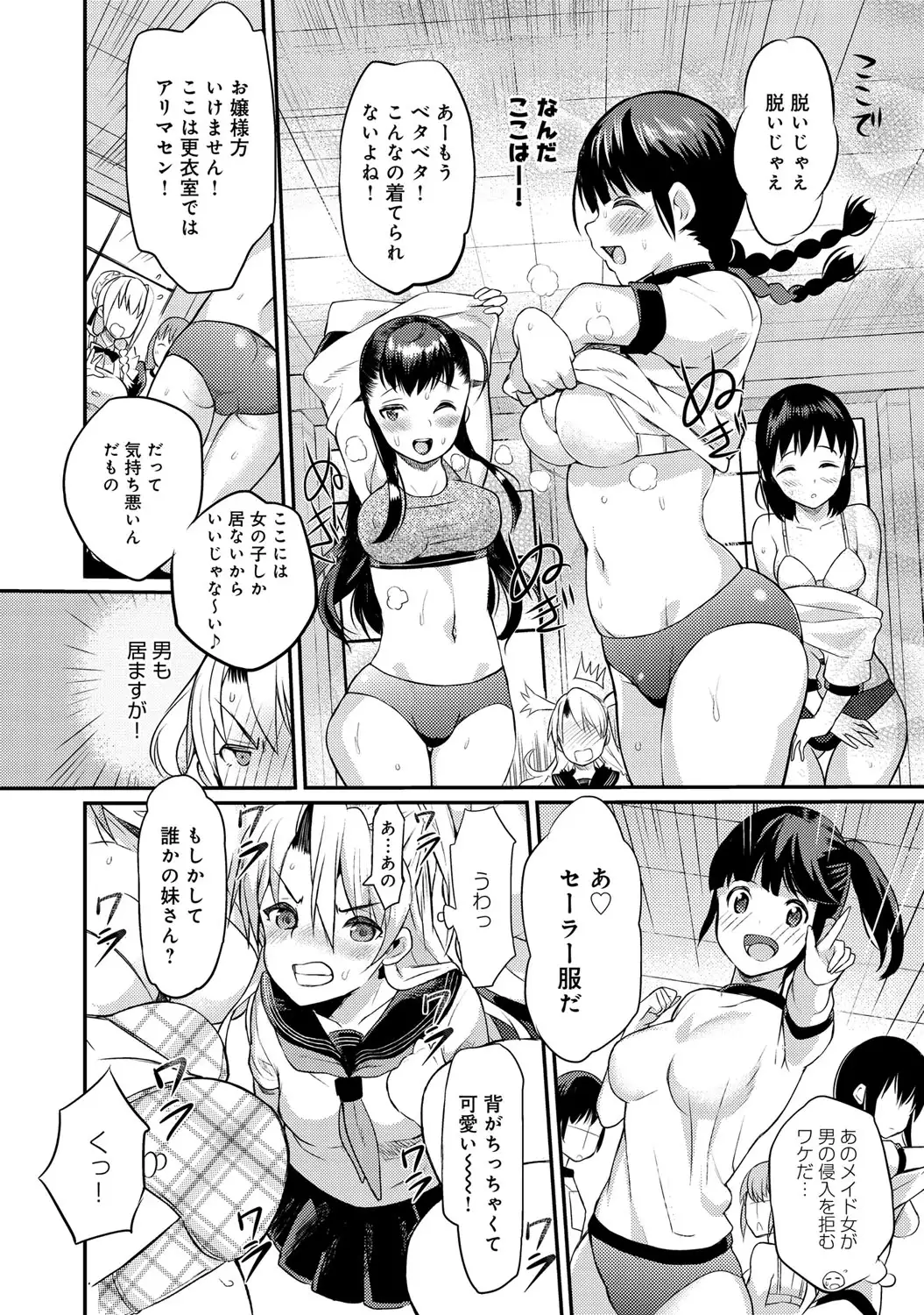 Seitokaichou no Himitsu Ch. 1-5