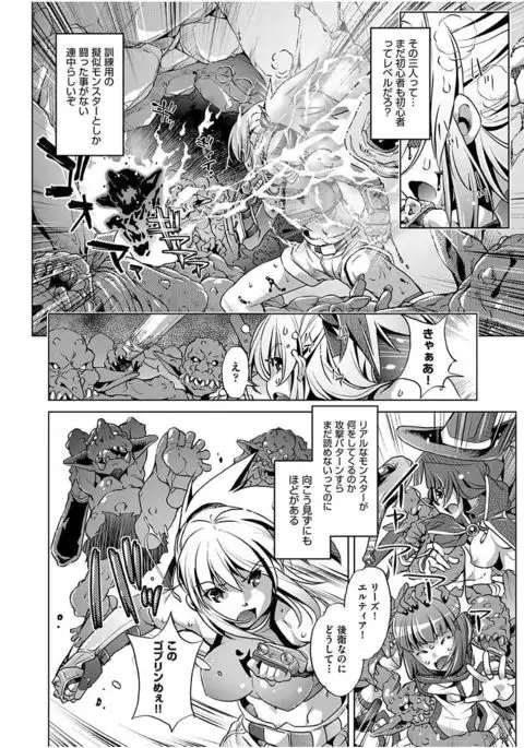 Boukensha Level 1-3