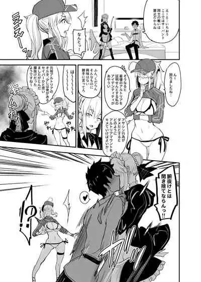 W Ecchi in Novum Chaldea