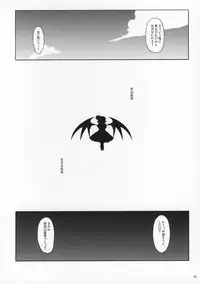 (Reitaisai 4) [Mizutataki (Mizutaki)] Shinu Sakuya (Touhou Project)