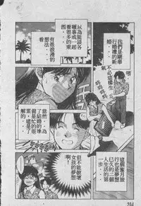 [Aizawa Sanae] Ai Shitai 2 [Chinese]