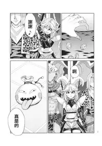 [RAID SLASH (Yahiro)] Elko Hokaku Sakusen (Dragon Quest X) [Chinese] [靴下汉化组] [Digital]