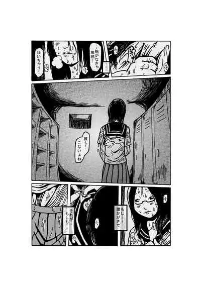 [kijinrou] yuudachi shojo no kuro