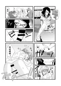 [Anegaoka Sanchoume (Okyuuri)] Futanari to Toshoshitsu de [Chinese] [沒有漢化] [Digital]