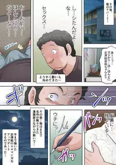 Hisshi ni Tanomareru to... Oba mo Warui Ki wa Shinai.