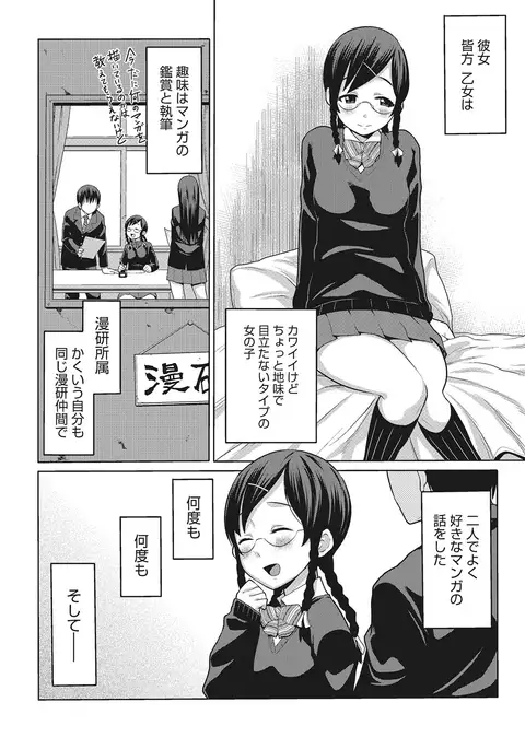 Bitch Para ~Chijo Zukan~ Houkago no Bitch-tachi